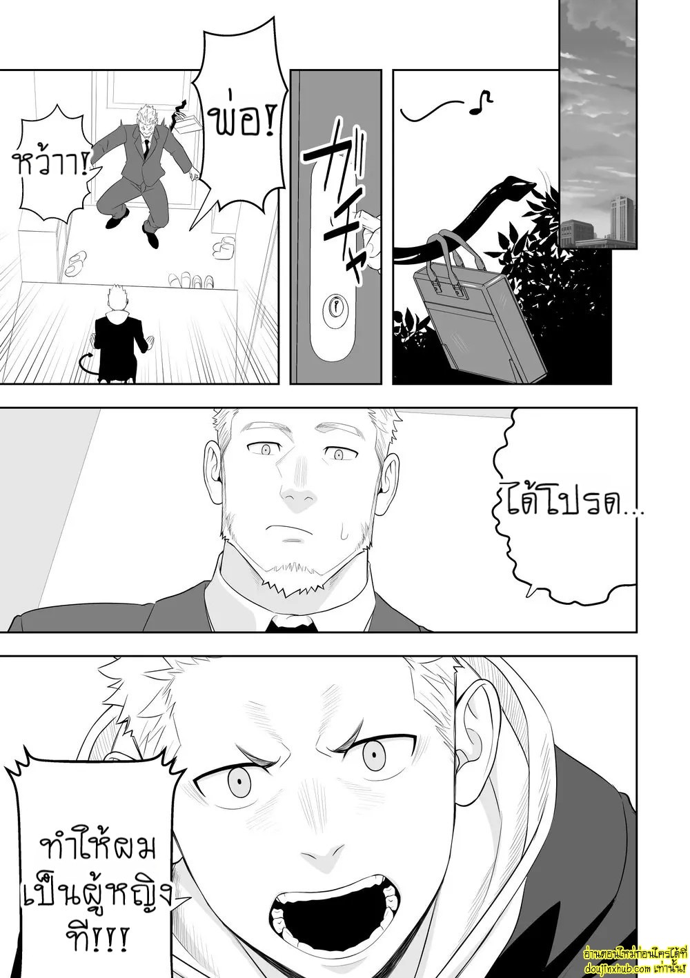 อุบัติรักเสียวซ่านใต้แสงจันทร์-13